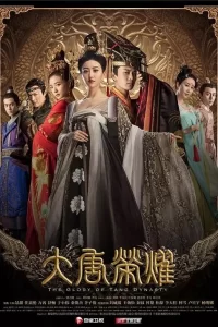 Великолепие династии Тан (2017) смотреть онлайн