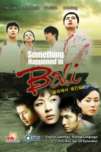 Воспоминание о Бали (2004) смотреть онлайн