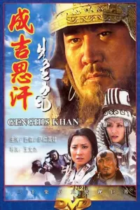 Чингисхан (2004) онлайн