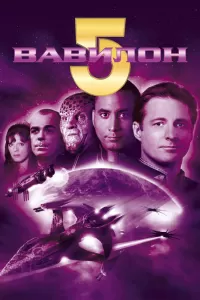 Вавилон 5 (1993) онлайн